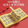 福孩儿木质磁力三国华容道智力滑动拼图儿童益智玩具男女孩小学生日礼物 实拍图