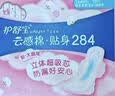 护舒宝速干云柔卫生巾日夜组合42片超薄云感棉姨妈巾超薄透气京东自营 实拍图