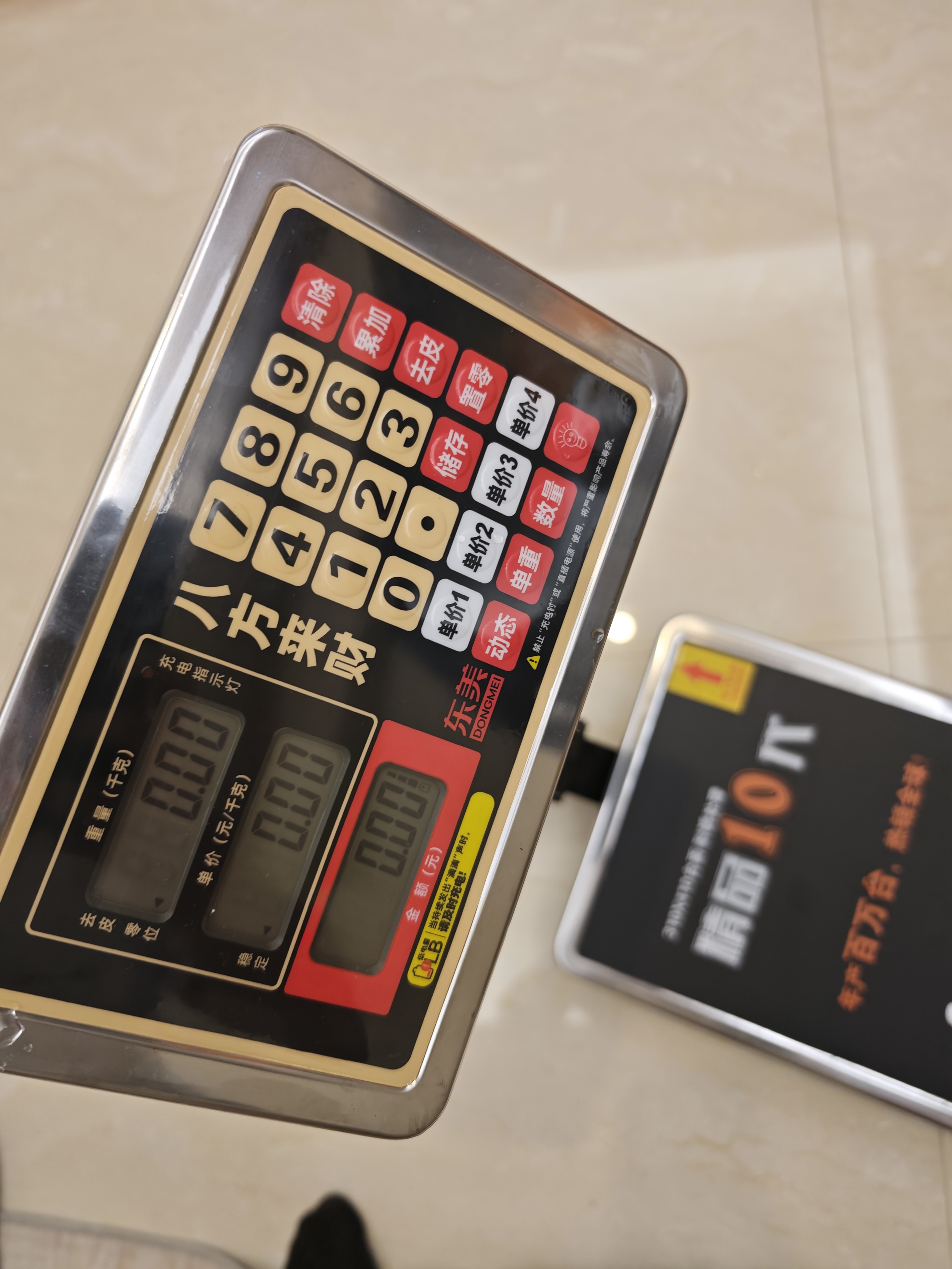 东美（Dongmei）【升级防水称重】电子秤商用防水台秤高精度家用落地卖菜计价计数秤快递秤工业磅秤 实拍图
