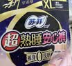 苏菲超熟睡兔子安心裤卫生巾M~L码不勒肚20条安睡裤超薄京东自营 实拍图