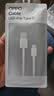 OPPO原装 USB-A to Type-C 闪充数据线 8A 1米充电线 支持 80W Max 适用Ace2/Reno7/Find X3 一加 实拍图