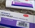 【原研好药】班赛过氧苯甲酰凝胶5% (60g: 3.0g)60g/盒 实惠装进口消炎祛痘膏班赛60g去粉刺痤疮不含激素 实拍图