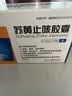 护佑 苏黄止咳胶囊 0.45g*24粒 实拍图