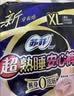 苏菲超熟睡兔子大码安心裤XL码17条安睡裤少女裤型卫生巾京东自营 实拍图