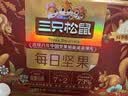 三只松鼠每日坚果750g30袋独立包装腰果开心果干坚果礼盒礼包团购送礼出游 实拍图