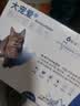 大宠爱 猫驱虫药 体内外同驱耳螨虱子跳蚤虫 2.6-7.5kg成猫 6支装 实拍图