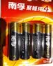 南孚5号+7号电池16粒 碱性电池 聚能环5代适用遥控器/体脂秤/血压计/计算器/鼠标/耳温枪【单件包邮】 实拍图
