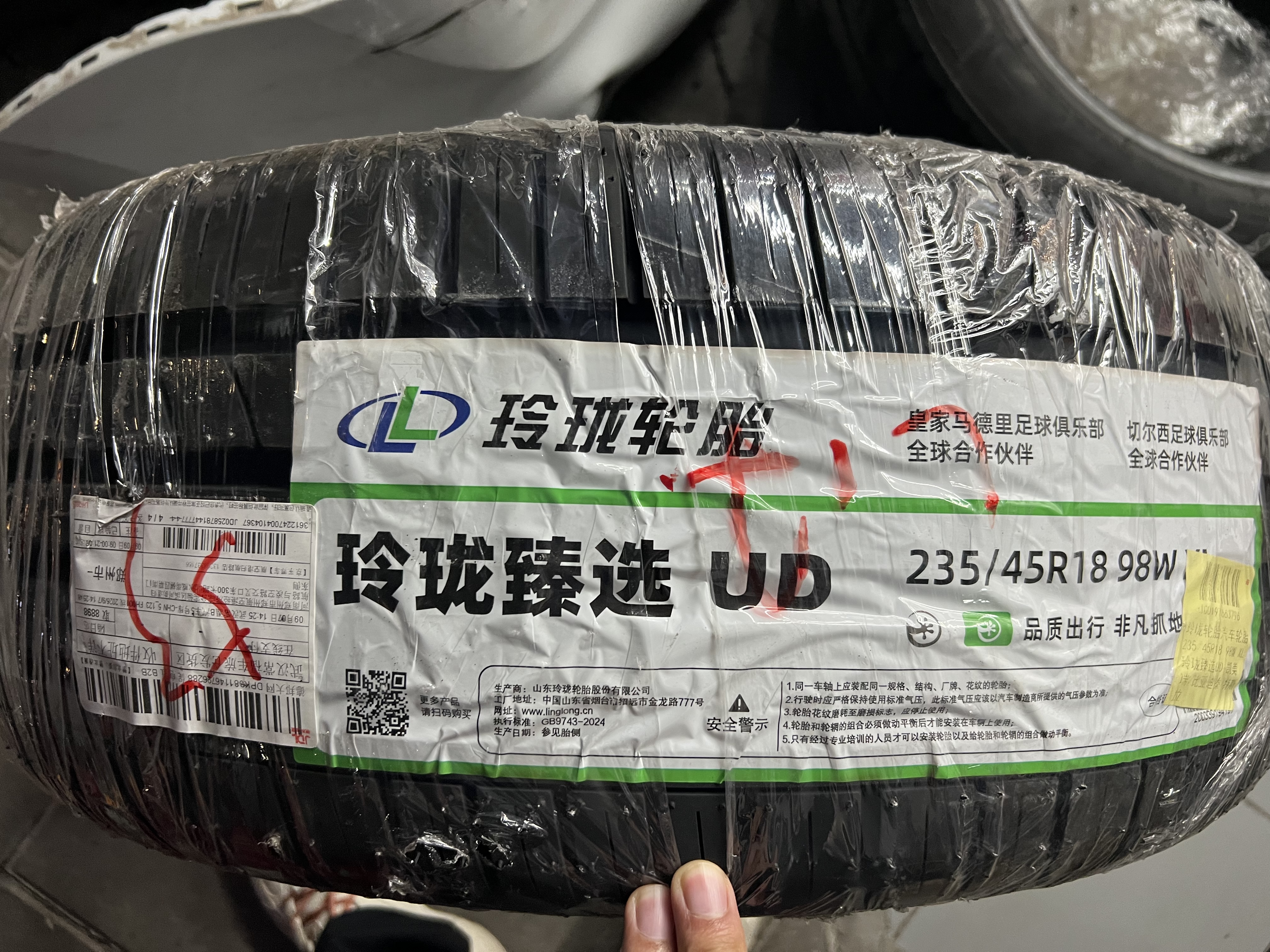 玲珑轮胎汽车轮胎235/45R18 98W XL 玲珑臻选UD 凯美瑞/比亚迪秦/特斯拉 实拍图