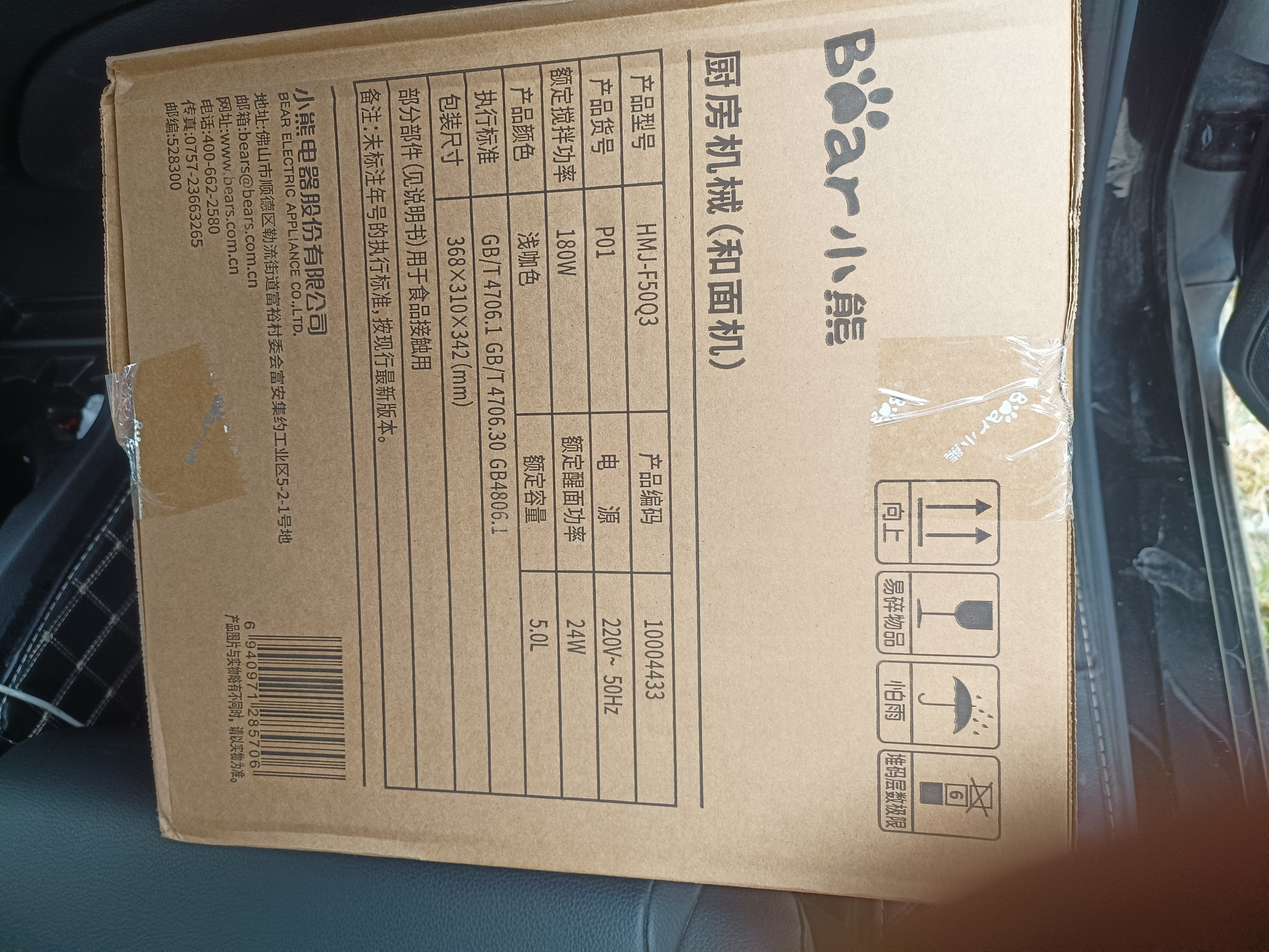 小熊（Bear）26年新款5L创新球釜和面机 恒温醒面家用揉面机厨师机全自动打面搅面面包面粉发酵一体HMJ-F50Q3 实拍图