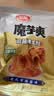 卫龙魔芋爽 素毛肚 麻酱味 休闲办公便携零食礼包 180g 实拍图