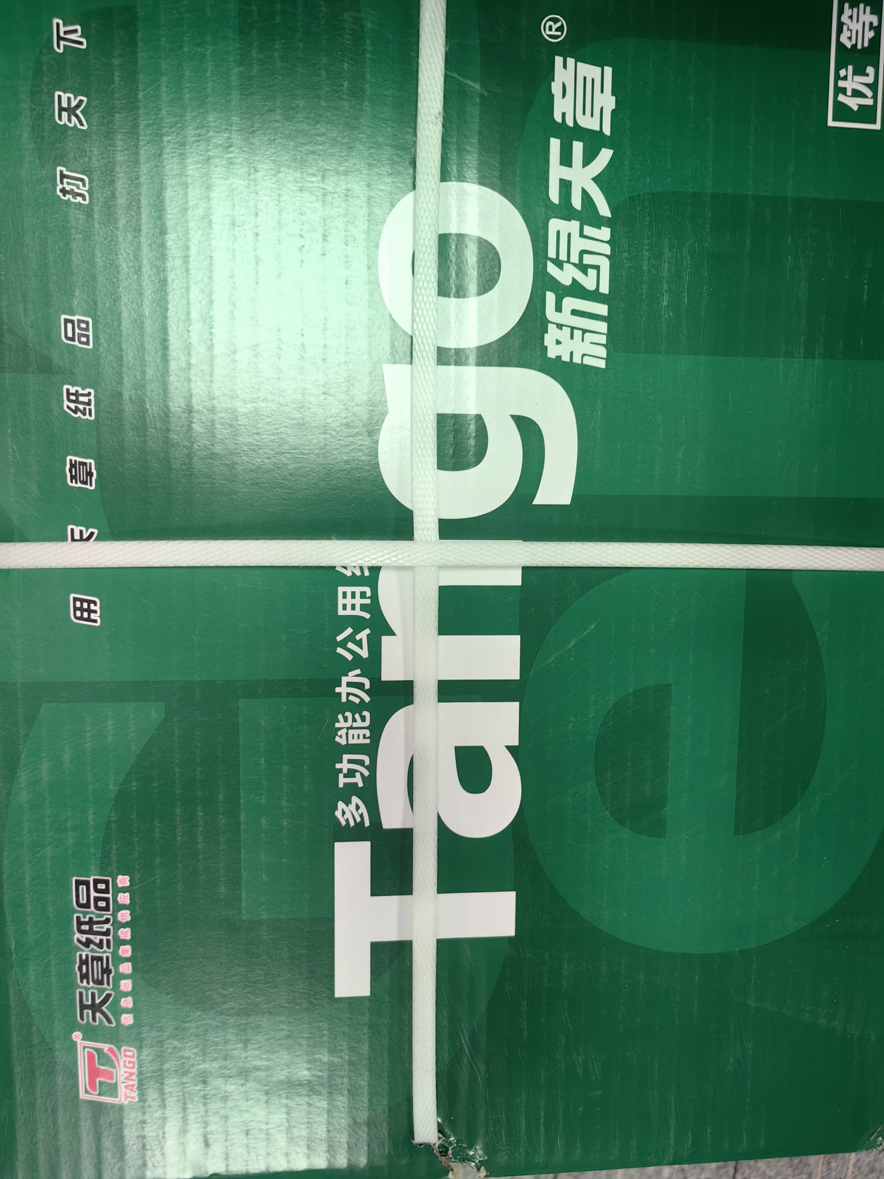 天章 （TANGO）A4打印纸80g500张*10包 新绿天章【豪华品质】白纸双面打印复印纸 洁白顺滑不卡纸 整箱5000张 实拍图