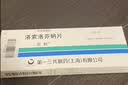 【原研药】乐松 洛索洛芬钠片 60mg*20片/盒 6盒装 实拍图
