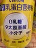 飞鹤鲜萃乳蛋白营养粉750g小分子0乳糖0蔗糖高钙中老年送礼送长辈 实拍图