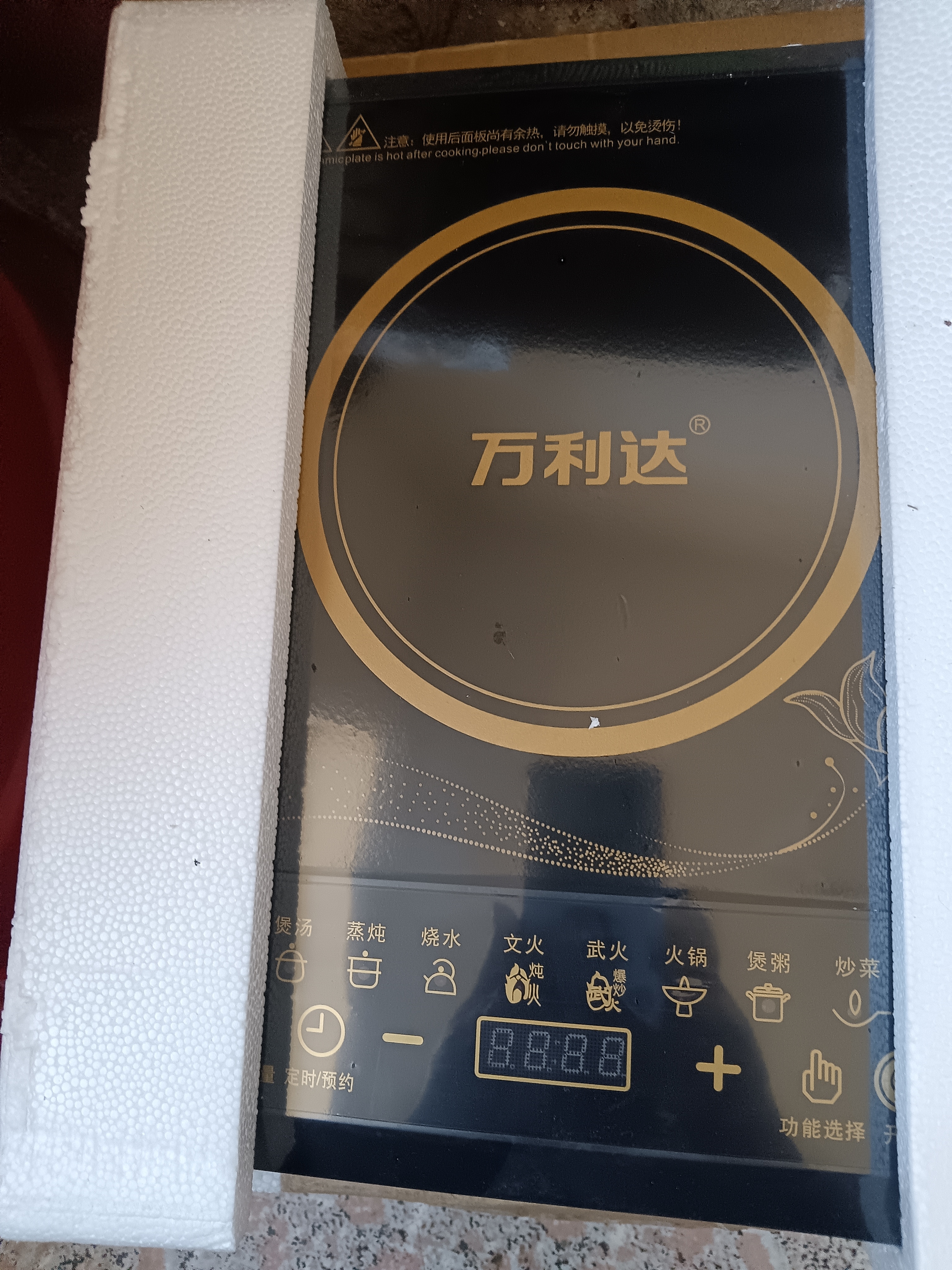 万利达电磁炉家用2200W智能多功能防水省电大功率炒菜火锅一体套装 触屏单机2200W 实拍图