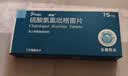 【6盒装】[帅信]硫酸氢氯吡格雷片75mg*7片/盒 实拍图