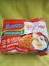 营多捞面印尼方便面传统捞面速食干拌面即食五连包香辣味速食夜宵80克*5包 实拍图