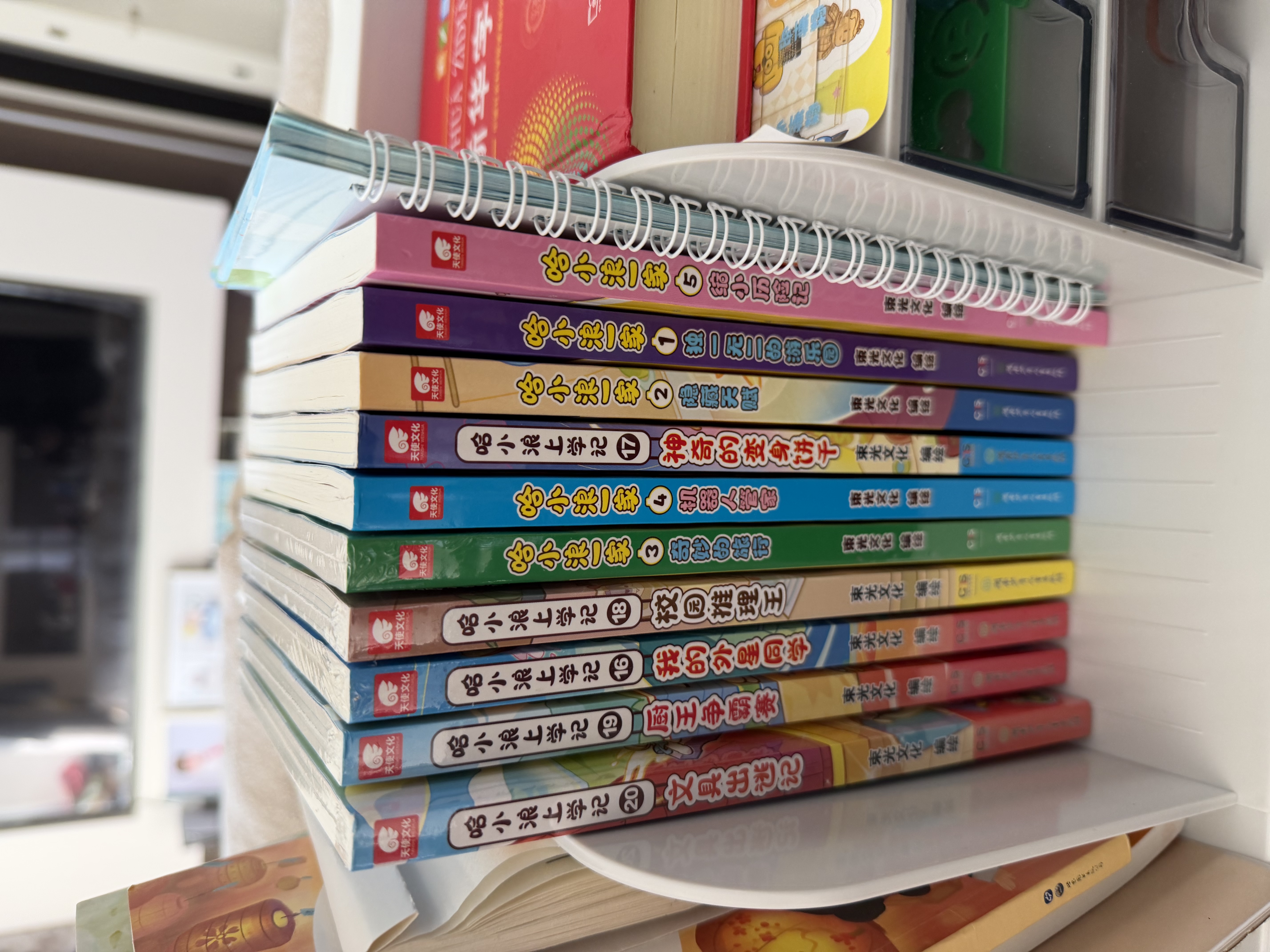 哈小浪上学记16-20册（共5本） 实拍图
