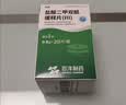 [奈达] 盐酸二甲双胍缓释片(Ⅲ) 0.5g*20片/瓶 盐酸二甲双胍缓释片 3型 盐酸二甲双胍缓释片三型 6盒装 实拍图