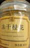 贡苑特级桂花茶【高档冻干】头茬新花桂林鲜金桂花干泡酒搭菊花茶30g 实拍图