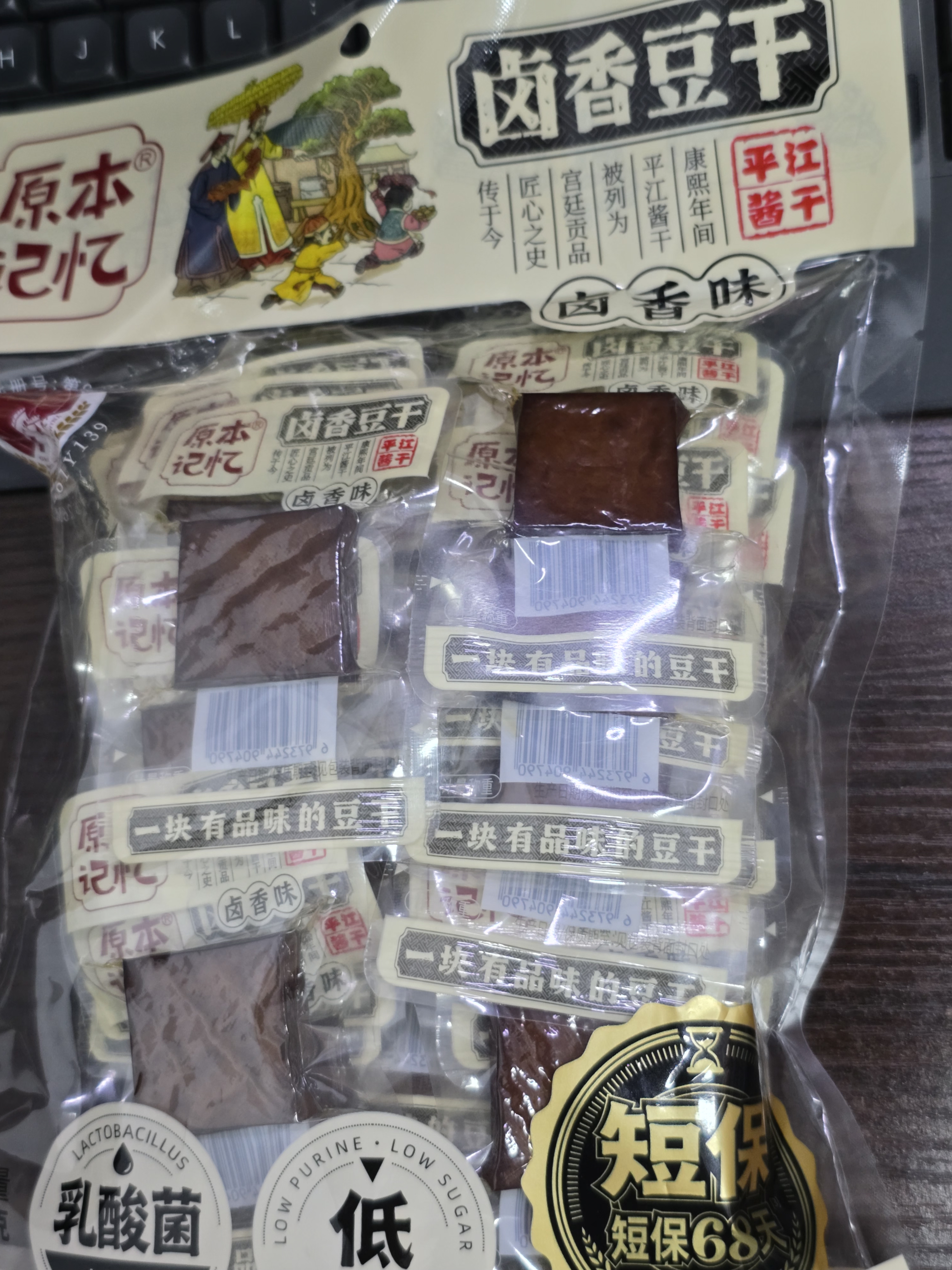 原本记忆湖南平江特产豆干380g短保独立包装休闲小零食卤香原味豆干豆腐干 实拍图