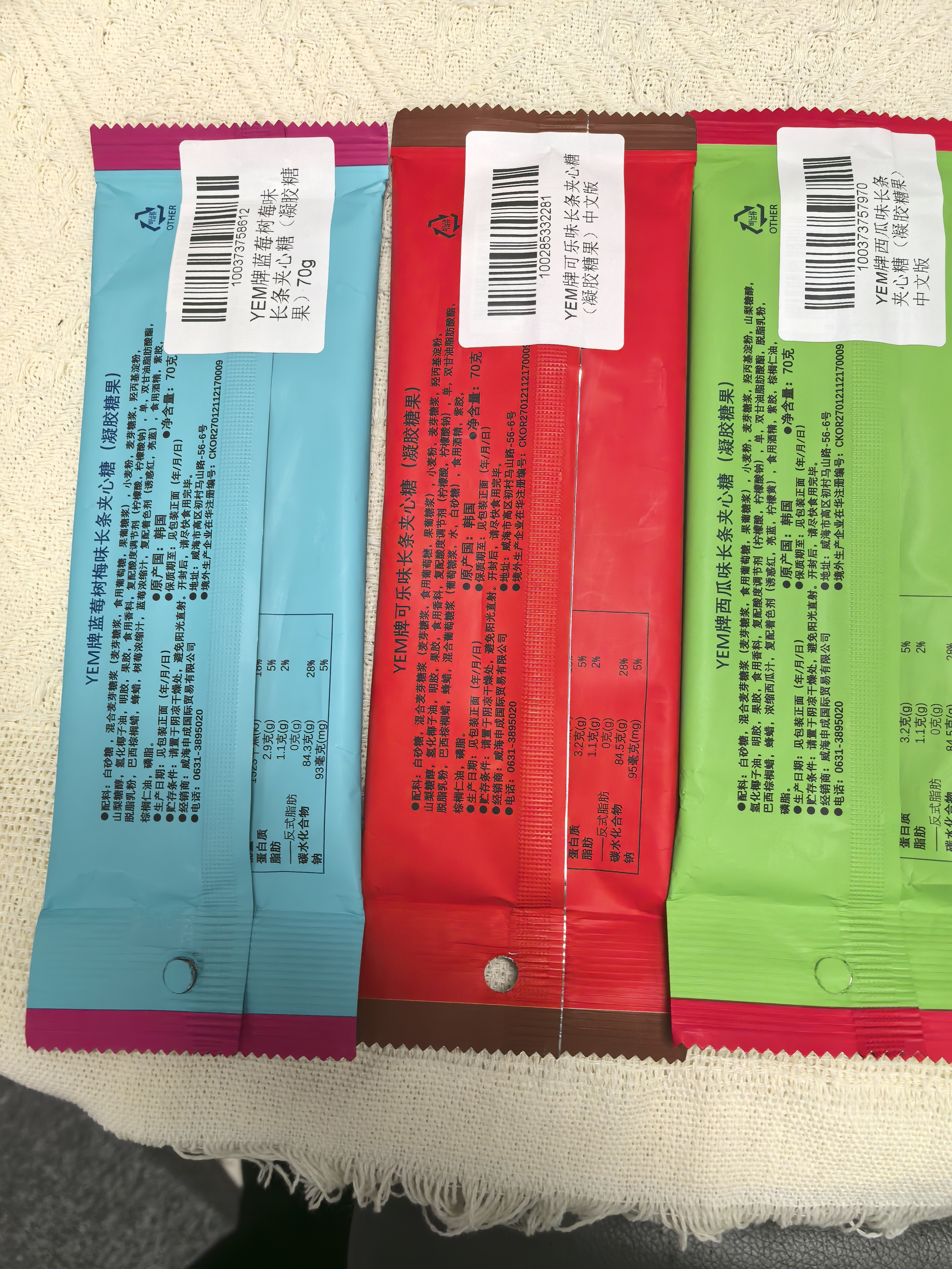 YEM软糖韩国进口蓝莓树莓味西瓜味可乐味组合装  70g*3 实拍图