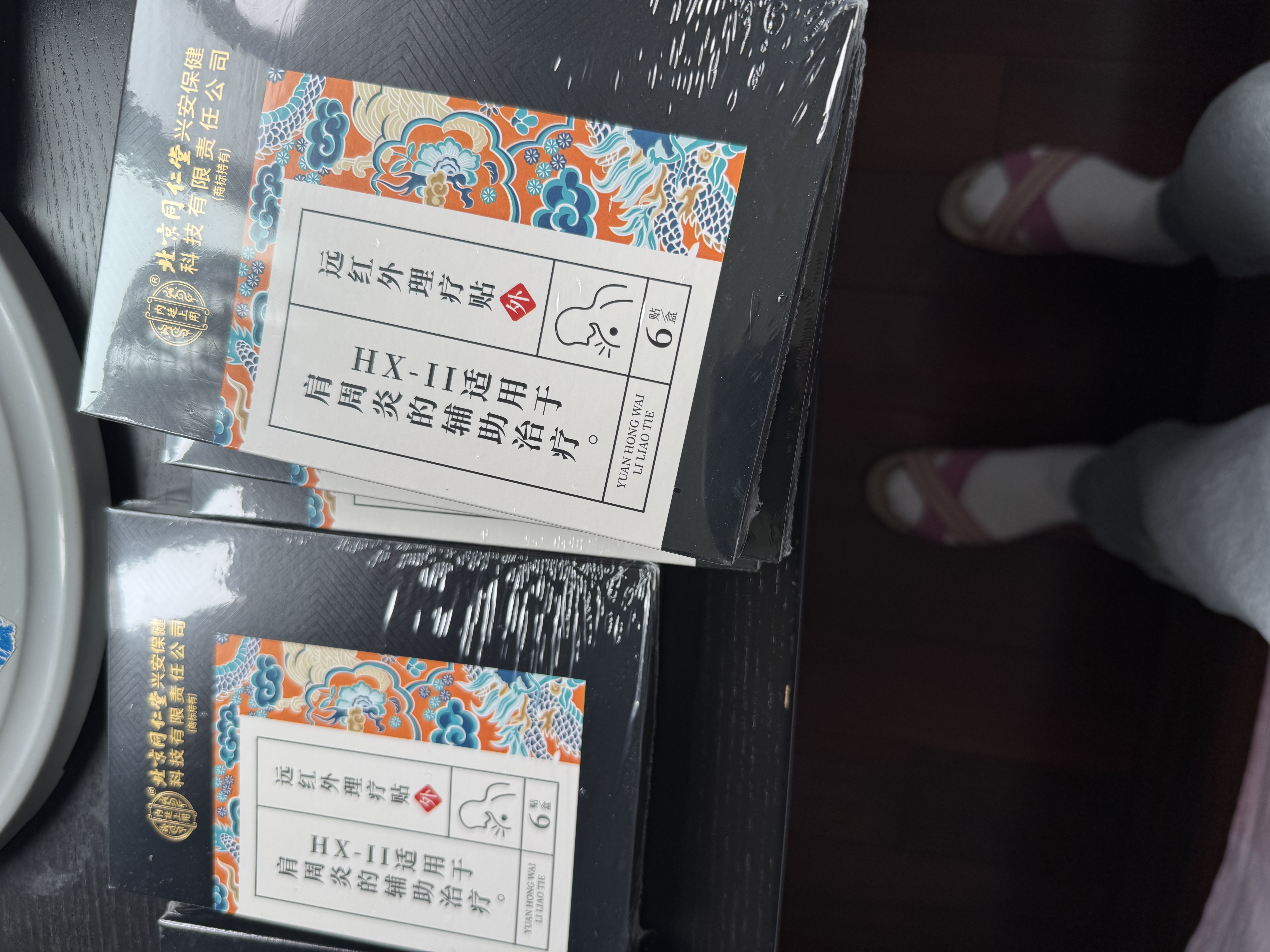内廷上用肩周炎贴 肩颈椎病贴专用热敷肩膀疼痛抬臂困难抬不起胳膊膏药6贴 实拍图