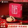 北京稻香村饼干蛋糕 山楂锅盔 180g 老字号零食糕点 北京特产伴手礼送礼 实拍图