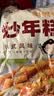 云山半韩式炒年糕条含酱料270g 部队火锅食材方便菜韩餐配料年糕速食 实拍图
