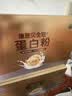 康恩贝金冠蛋白粉400g*2罐 含乳清蛋白中老年有助于增强免疫力 中秋礼盒 实拍图