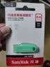 Sandisk闪迪64GB USB3.2 U盘 CZ550绿色 安全加密 数据恢复 学习电脑办公投标 小巧便携 车载 大容量优盘 实拍图
