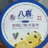 八喜【加量】朗姆口味 561.8g*1桶 家庭装 生牛乳冰淇淋桶装550g批发 实拍图