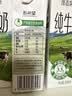 新希望原态牧场纯牛奶200ml*24盒 整箱装 3.3g乳蛋白 京东自营 实拍图