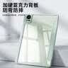 酷士达适用华为MatePad Air 12英寸保护套平板电脑保护壳2025款焕新版柔光智能休眠带笔槽一体全包 绿色 实拍图