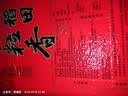 十月稻田 长粒香大米 20斤（东北大米 香米 10kg/公斤） 实拍图