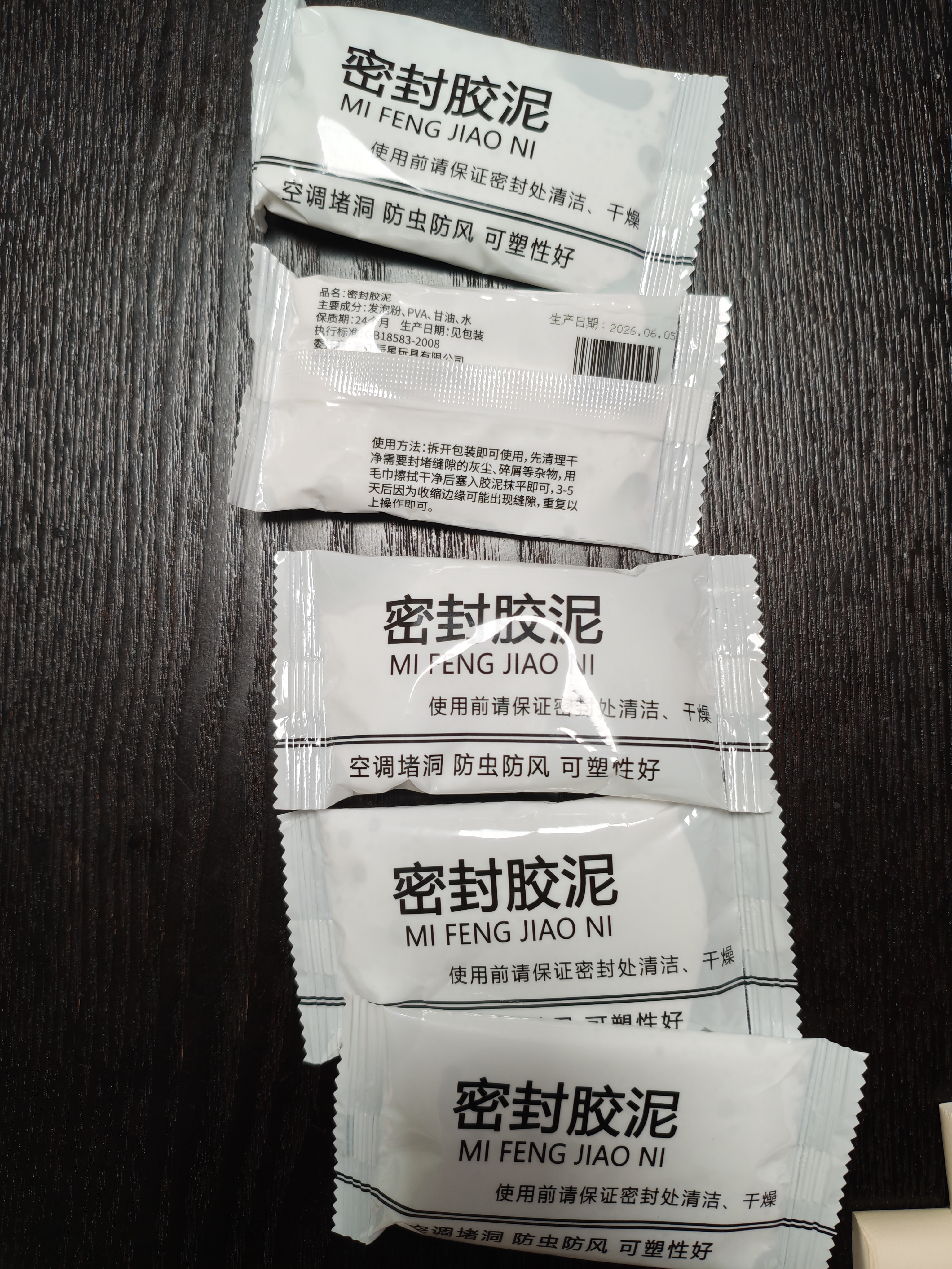 密封胶泥空调孔填缝堵洞防虫防水耐高温家用下水道防漏补洞密封胶 5包（密封胶泥）【1包10g】 实拍图
