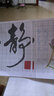 春天十字绣2025新款线绣客厅手工自己绣中国风字画心静荷花花卉系列简单绣 4股线埃及长绒棉 8170 尺寸77*33cm 实拍图