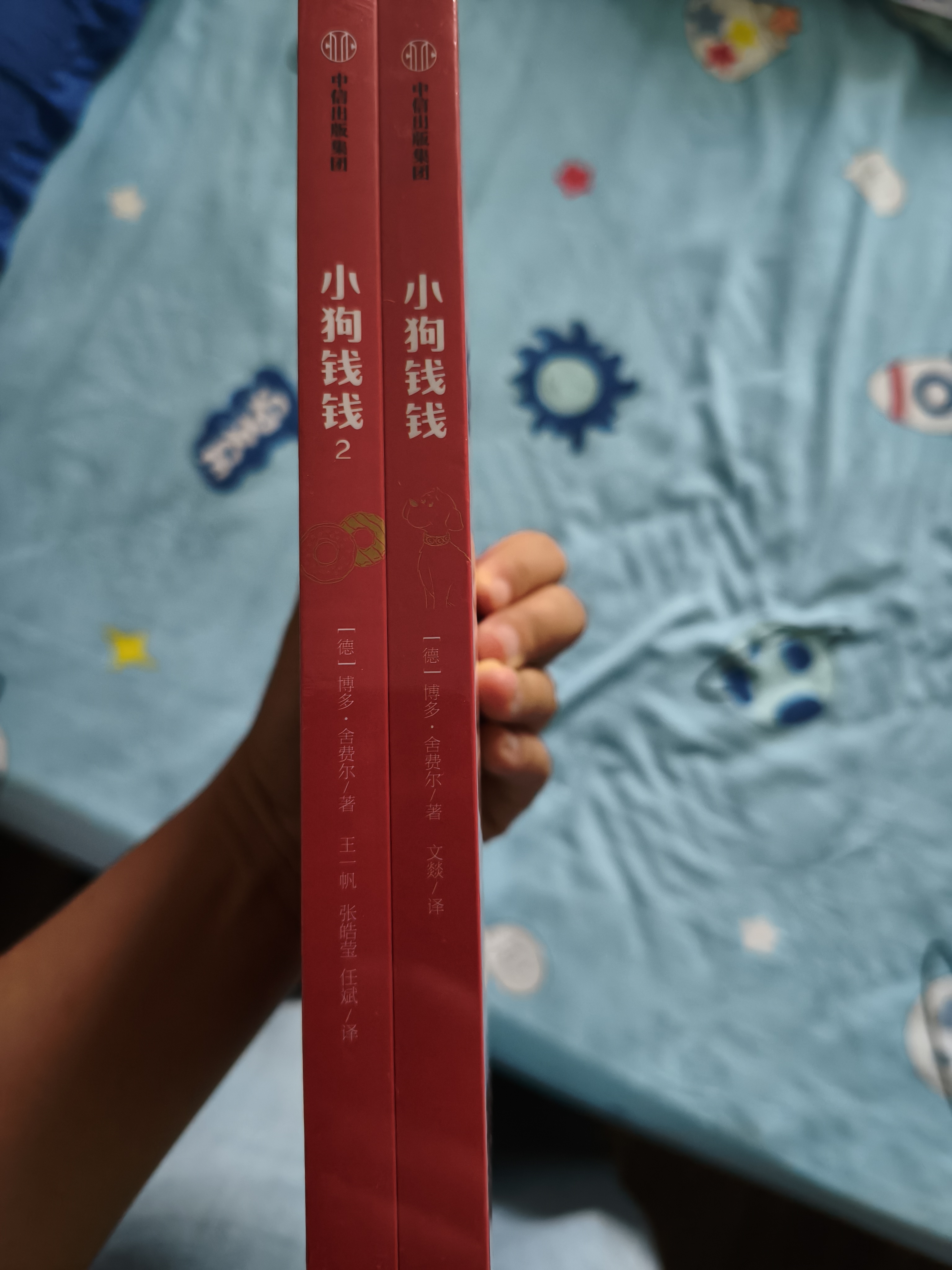 【2026读者嘉年华】小狗钱钱1+2（套装全2册）博多舍费尔著  给孩子的财商课 附赠亲子财商课+理财秘籍思维导图 暑假作业 一升二暑假衔接 小升初暑假衔接 实拍图