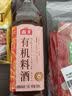 海天 有机料酒500ml 10度【有机 一级】中欧美三认证 去腥解膻 实拍图