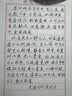 六品堂竖条横条练字专用纸练字本硬笔书法本楷书钢笔写字练字纸张小学生成年练习作品纸书写横条书法纸 开学季 实拍图