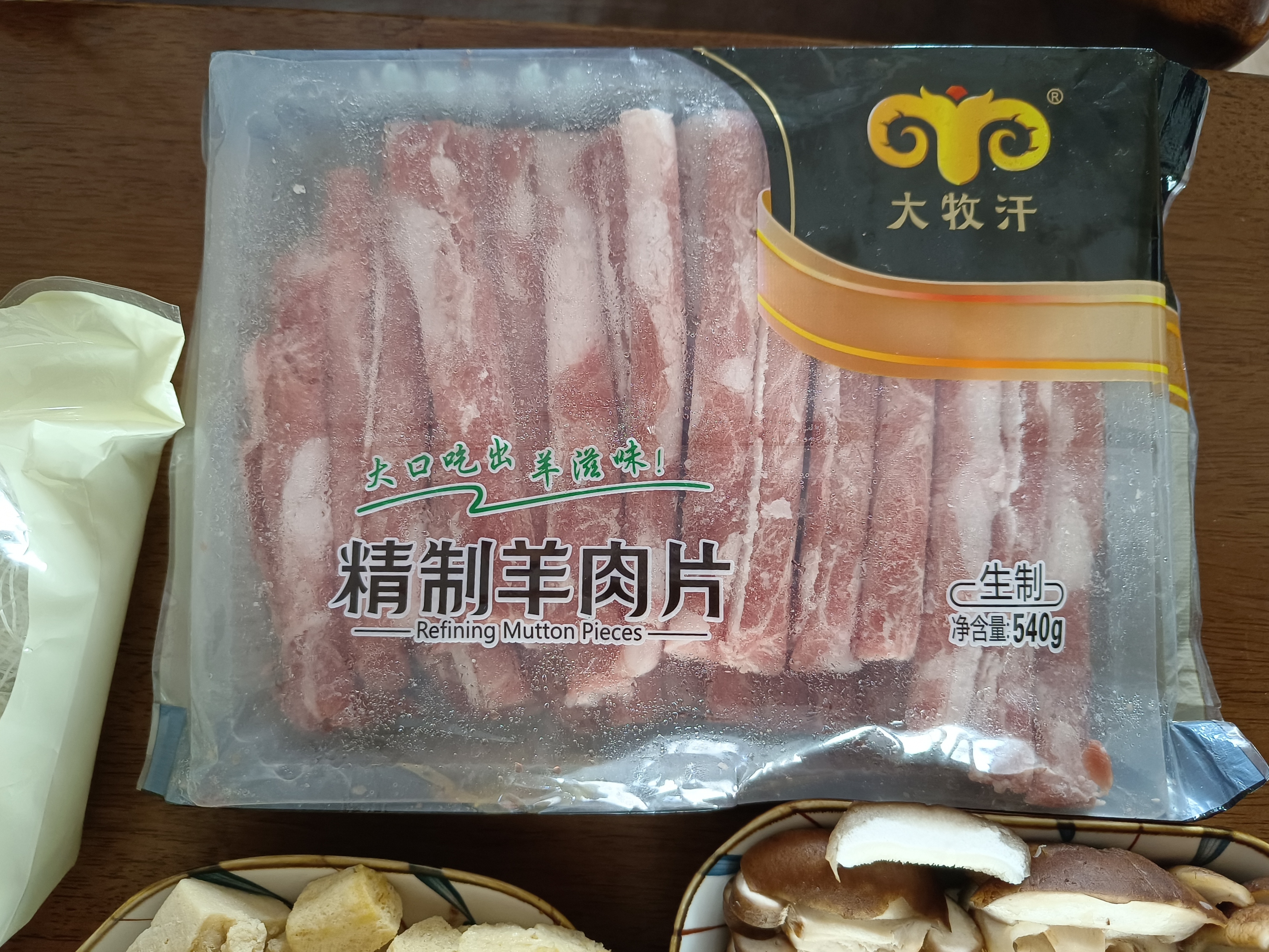 民维大牧汗内蒙精制原切羊肉片540g 火锅食材烧烤涮肉羊肉卷  羊肉生鲜 实拍图