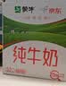 蒙牛全脂纯牛奶211ml*10盒 小规格易吸收送礼礼盒 实拍图