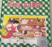 【信谊】妈妈买绿豆 幼儿文学奖佳作 儿童绘本3-6岁 店铺TOP1畅销绘本 故事书 张丹丹梅子涵王林推荐童书 温馨亲子读物故事书 实拍图
