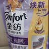 金纺自营衣物柔顺剂护理剂 香香软软防静电 恬静薰衣草6.88斤 实拍图