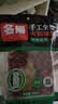 名揚名扬火锅底料麻辣藤椒味500G 手工全型麻辣烫香锅串冒菜小龙虾 实拍图