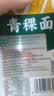 藏地金稞70%高含量青稞面条0.8斤低脂高膳食纤维轻食杂粮糖尿病人挂面袋装 实拍图
