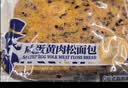 豪士咸蛋黄肉松面包750g早餐吐司夹心面包中秋礼盒【檀健次推荐】 实拍图