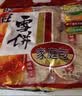 旺旺 雪饼 原味 400g*3袋 家庭装 休闲膨化食品饼干糕点零食 实拍图