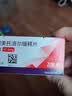 【原研进口】倍他乐克 琥珀酸美托洛尔缓释片47.5mg*28片/盒8盒装 实拍图