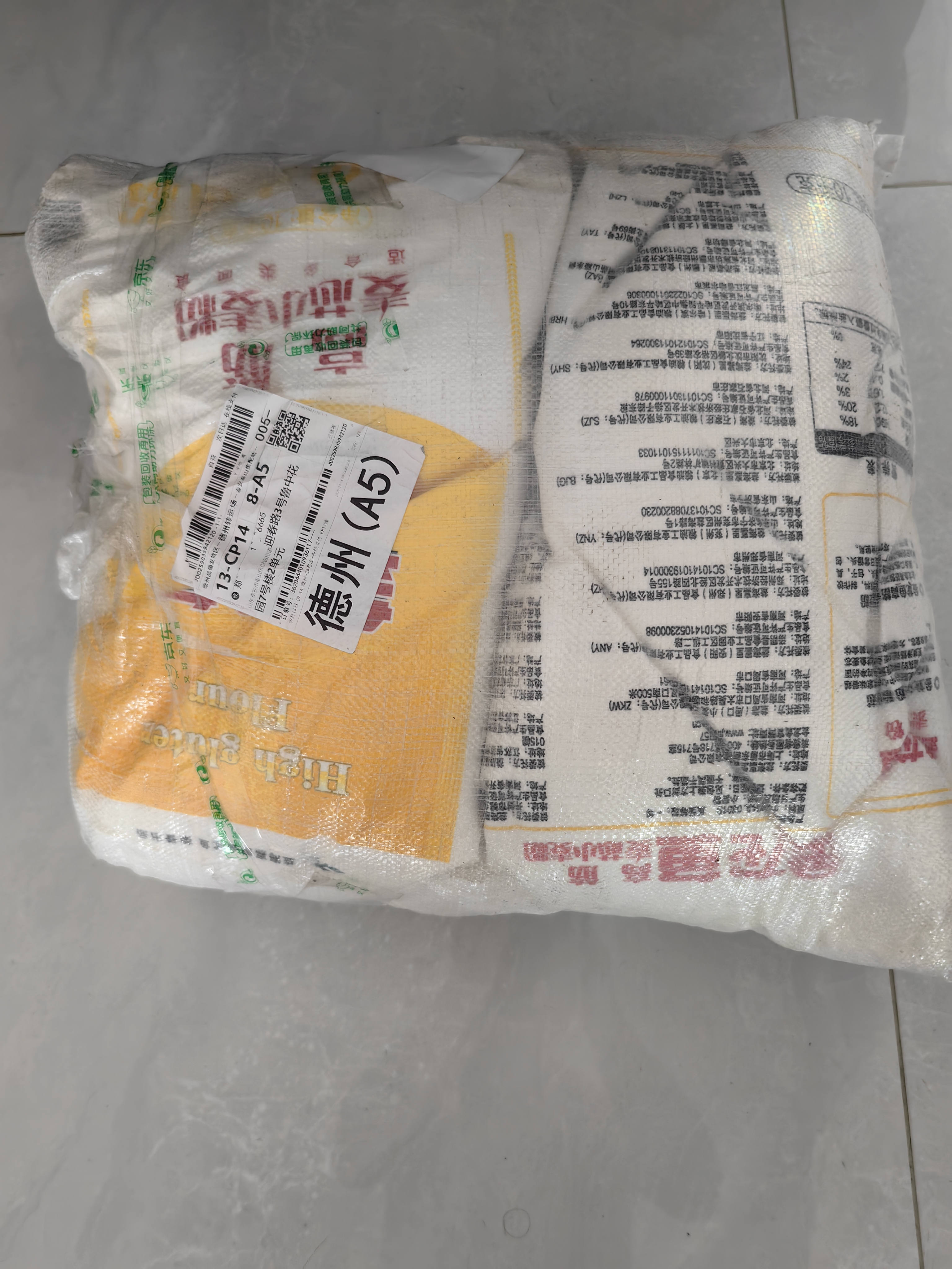 金龙鱼 面粉 高筋粉 高筋麦芯小麦粉20斤 家用包子饺子馒头饼手擀面 实拍图