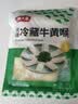 潮夫道冷藏牛黄喉250g川渝涮火锅食材脆爽牛心管生鲜 实拍图